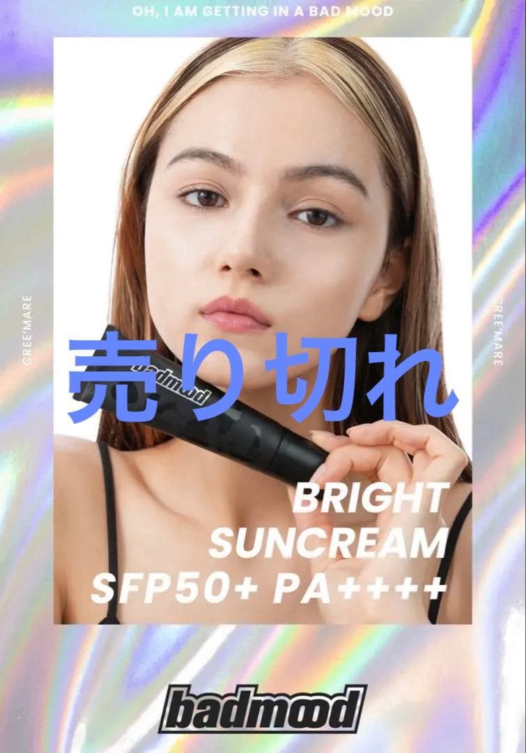 バッドムード　ブライトサンクリーム　日焼け止めクリーム