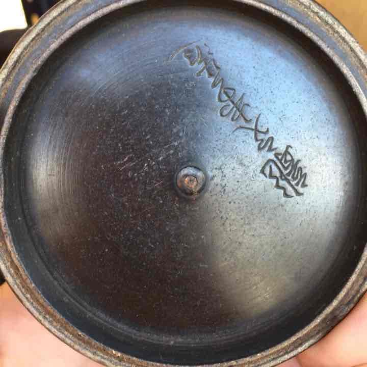 龍文堂 鉄瓶  骨董  貴重