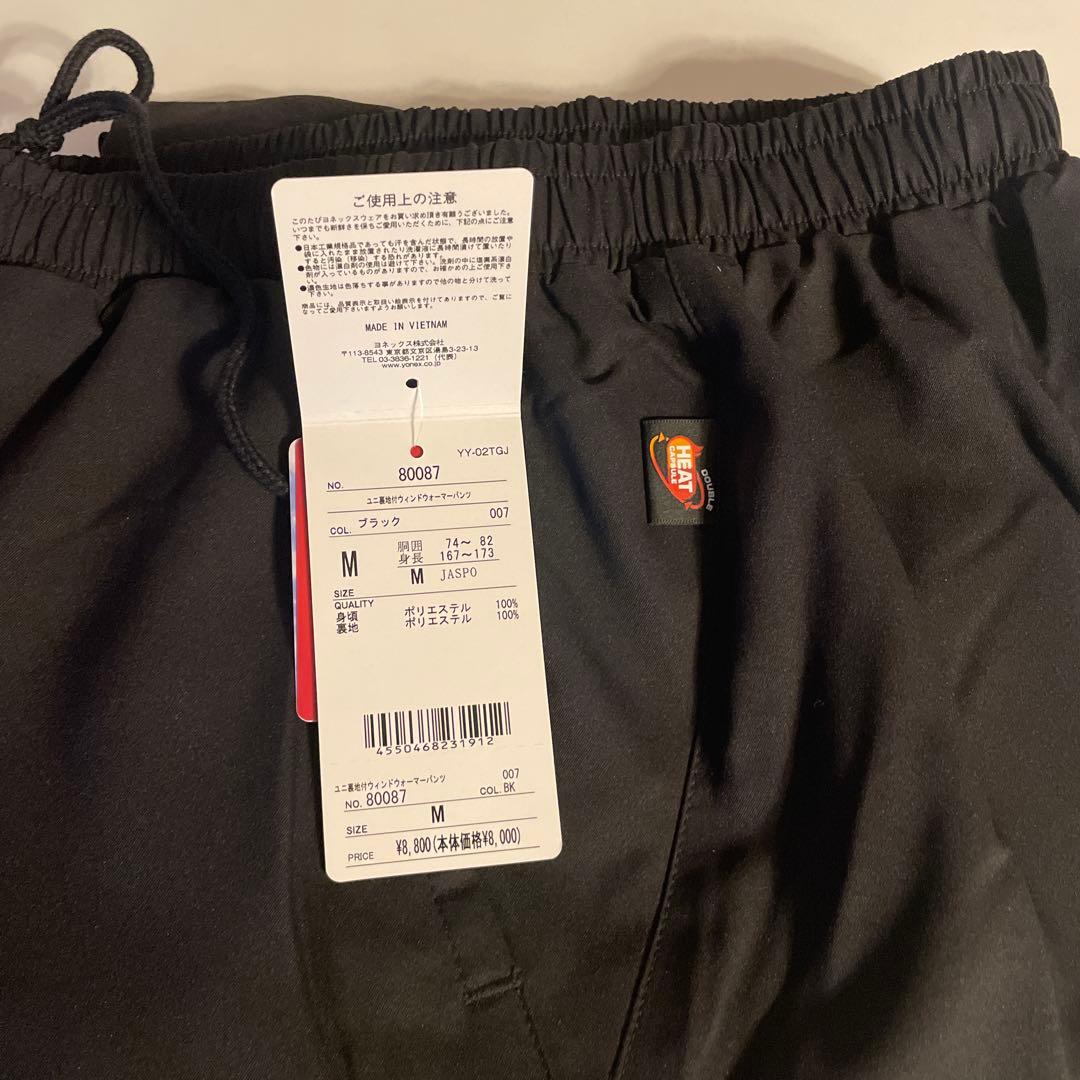 YONEX ユニ裏地付ウィンドウォーマーパンツ 80087 Ｍ