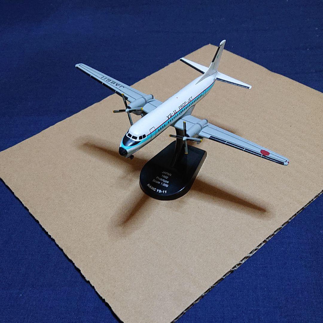 YSー11      (1/1200)  1962  戦後 国産初飛行機