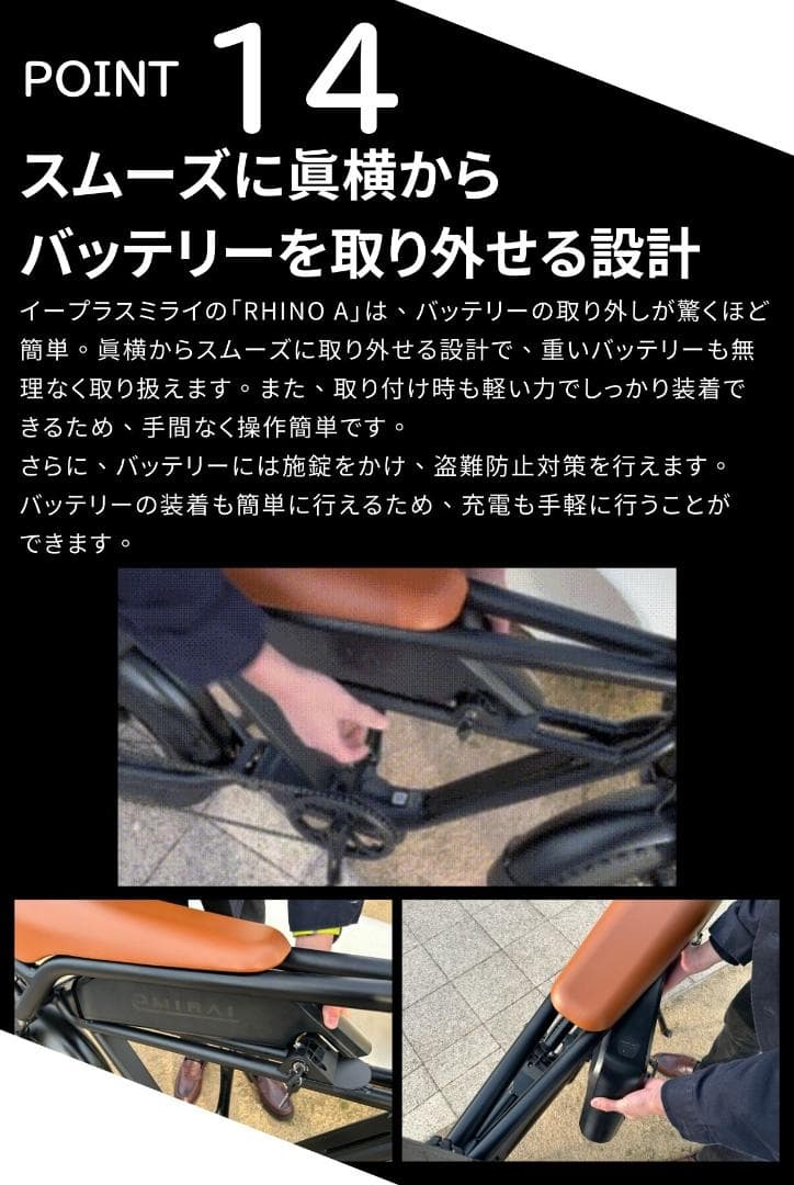 日本イープラスミライ電動アシスト自転車 ファットタイヤ 「RHINO」展示品限定