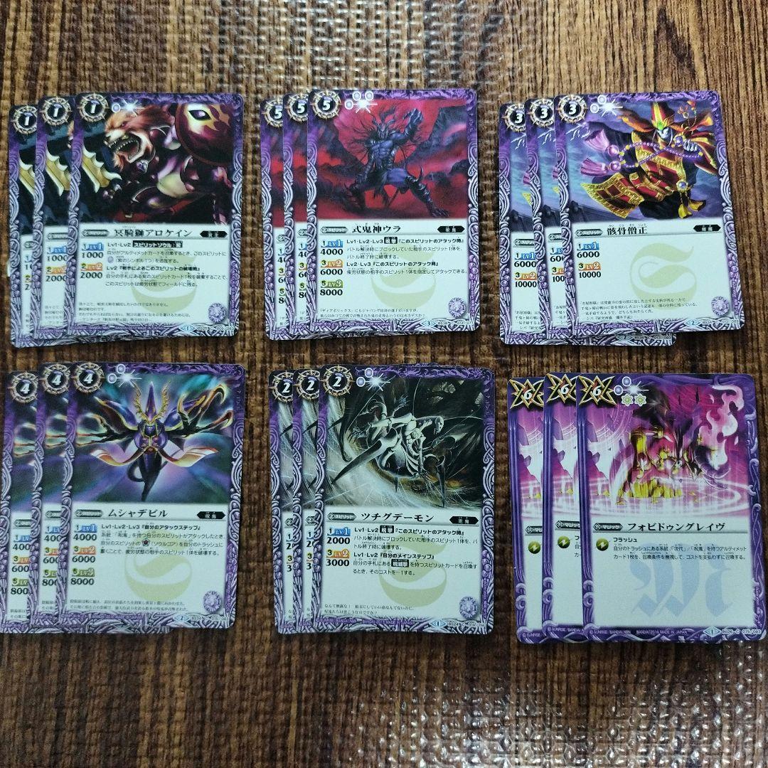 戦国六武将ムドウ、呪撃デッキ