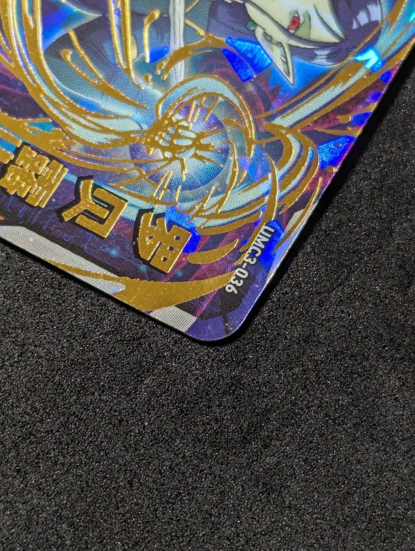 プロフ必読 中国版 本家 ロベル スーパードラゴンボールヒーローズ