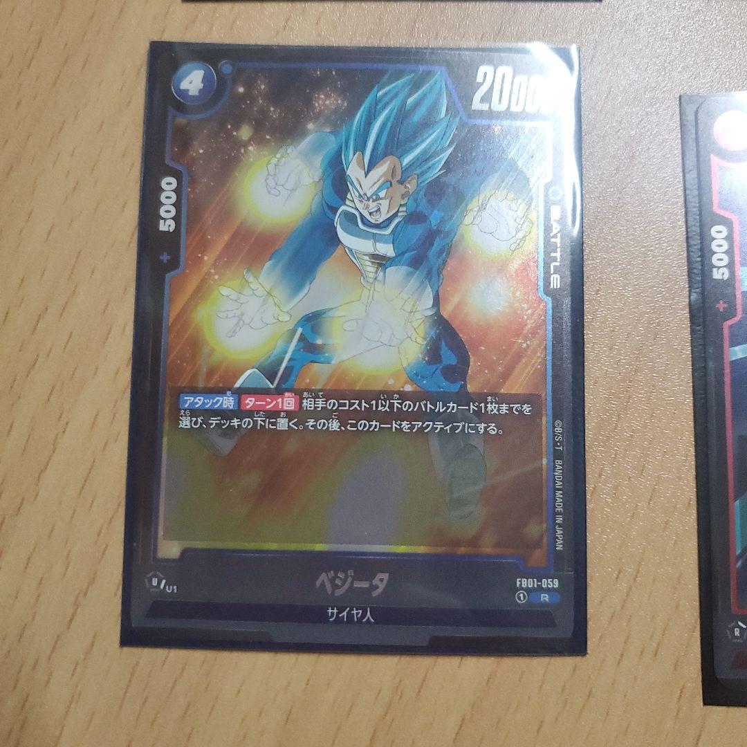 ベジータ SR ★ FB05 ブースターパック『未知なる冒険』 FB05-038