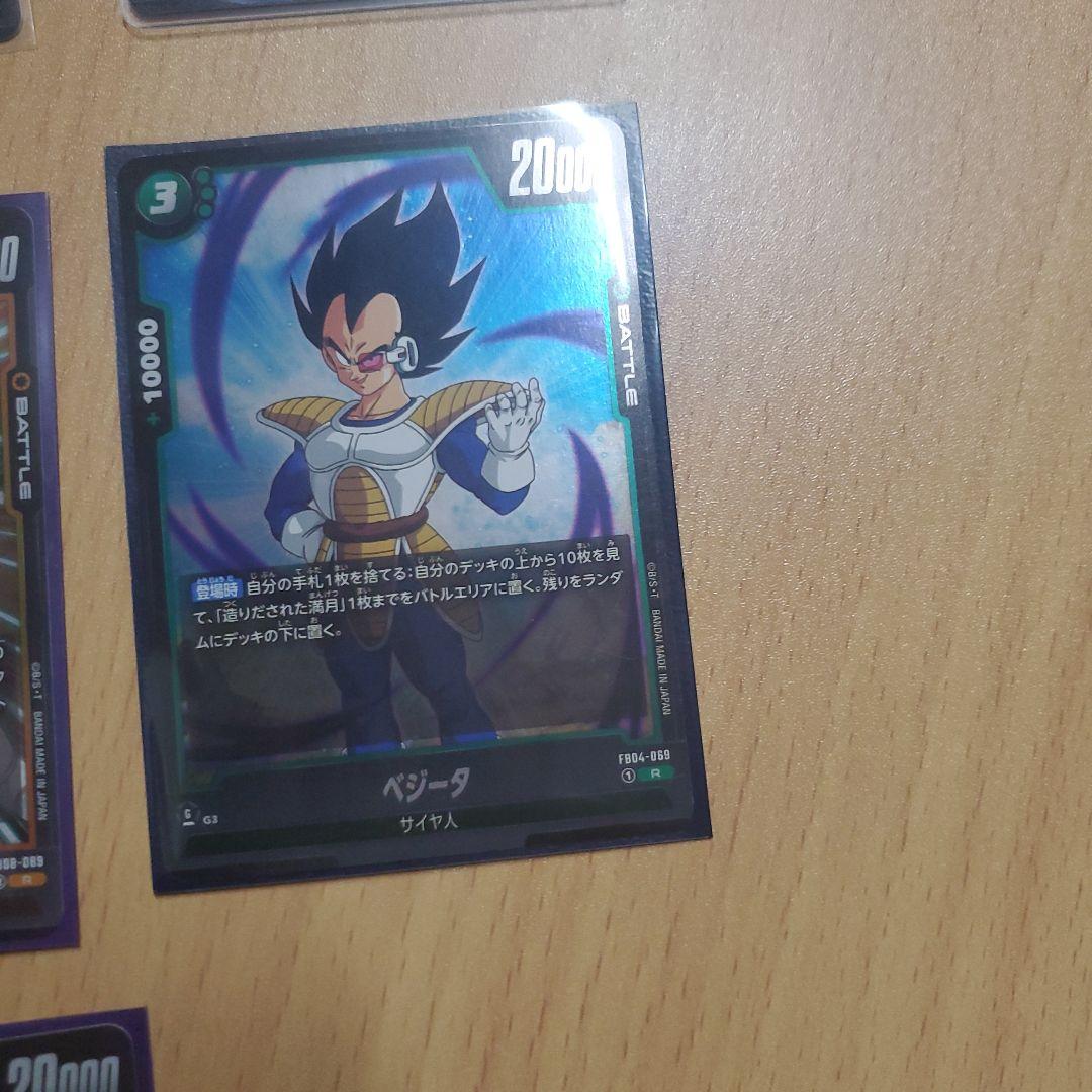 ベジータ SR ★ FB05 ブースターパック『未知なる冒険』 FB05-038