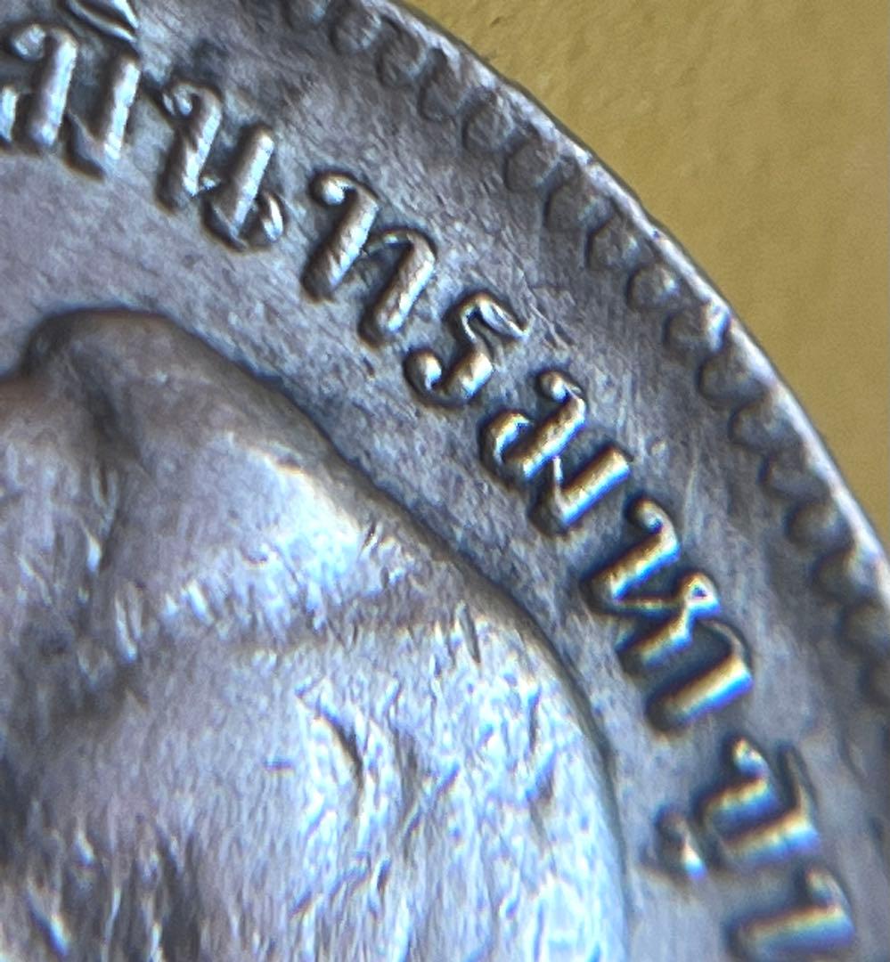 タイ王国 ラーマ5世 1バーツ銀貨 R.S.95