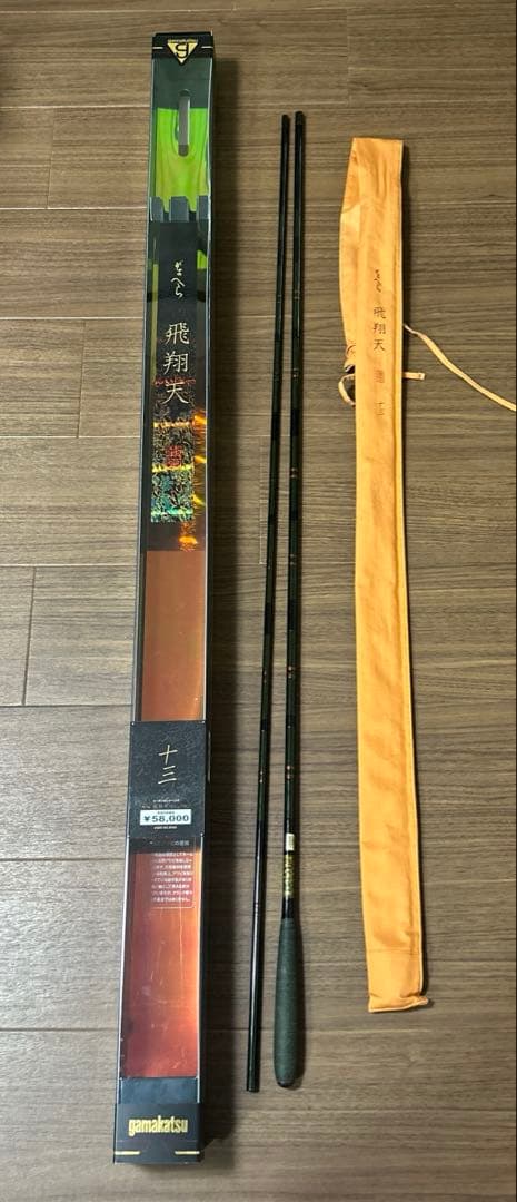 【ヘラブナ 竿】がまへら　飛翔天　13尺
