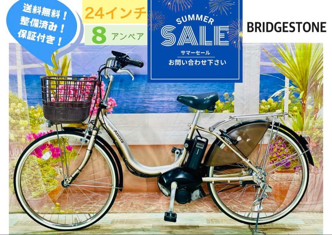 日淘市集公式アカウント08　Y2446 アシスタ⭐️ 激レア24インチ ブ