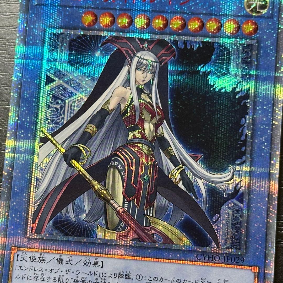 遊戯王 破滅の美神ルイン 20th