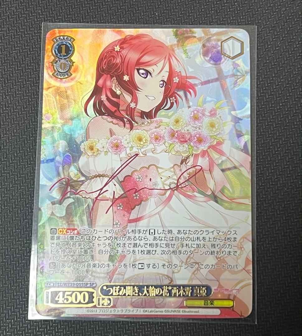 ヴァイス ラブライブ μ's SP 西木野真姫　10周年