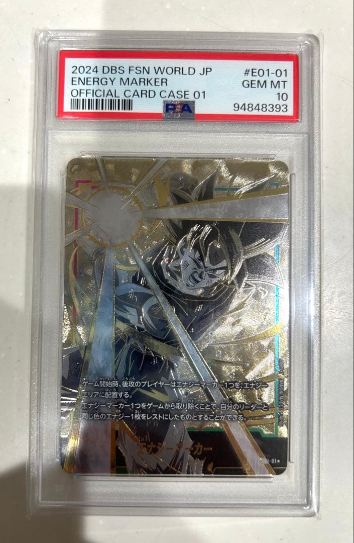 PSA10 エナジーマーカー E01-01 孫悟空 身勝手の極意 ドラゴンボール