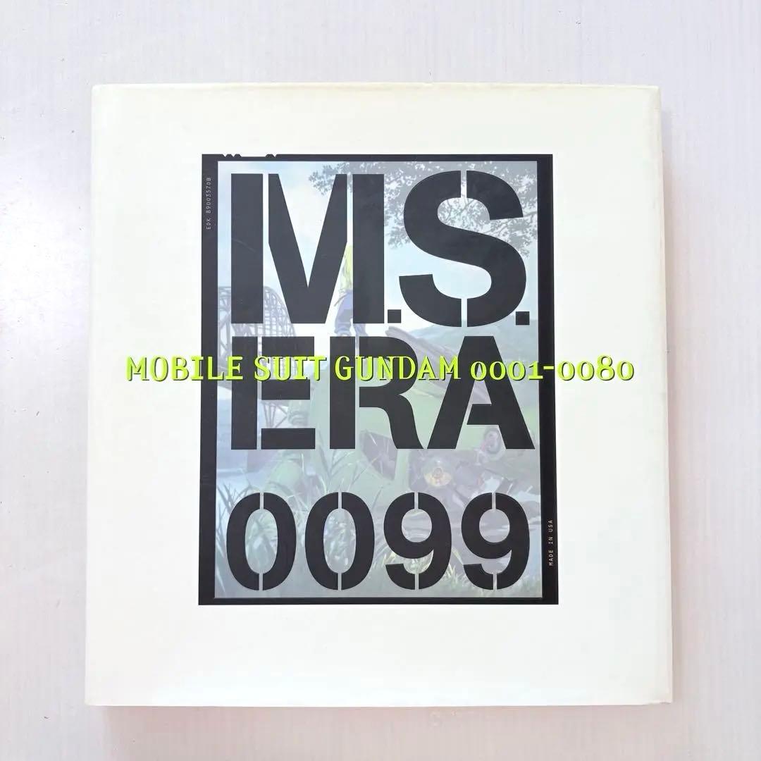 初版★M.S.ERA0099 機動戦士ガンダム戦場写真集