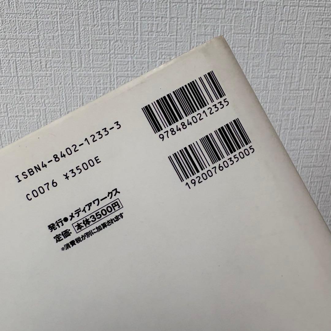 初版★M.S.ERA0099 機動戦士ガンダム戦場写真集