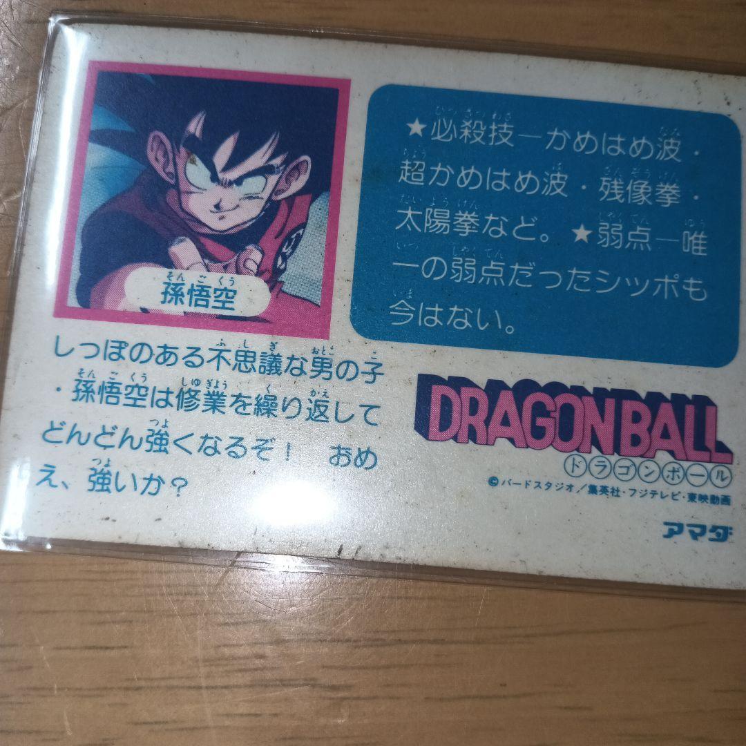 【貴重】【ドラゴンボール アマダ】『① 孫悟空』