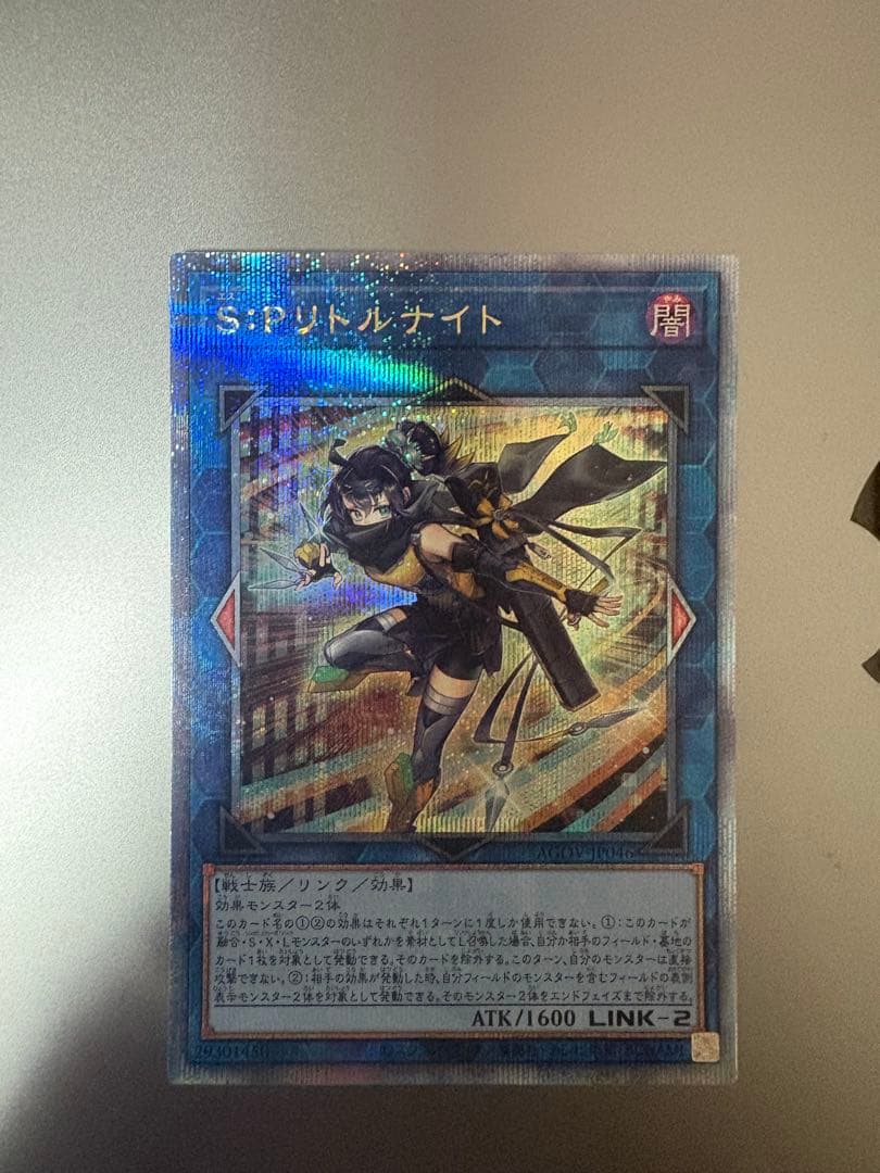 遊戯王　S:Pリトルナイト 25thシークレットレア1枚