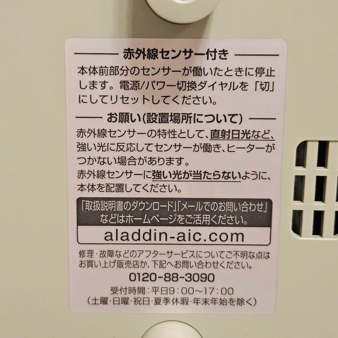 美品⭐2022年製 アラジン グラファイトヒーター/遠赤外線セラミックヒーター