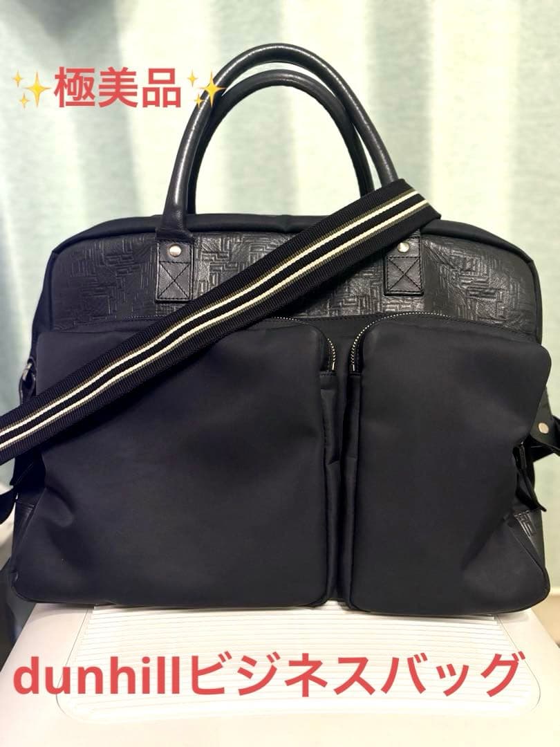 【極美品】ダンヒル D8 2way ビジネスバッグ　dunhill レザー