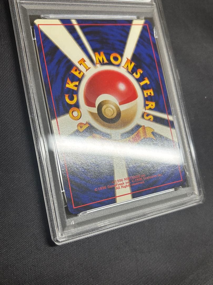 ポケモンカード　ナツメのゲンガー　旧裏　PSA8