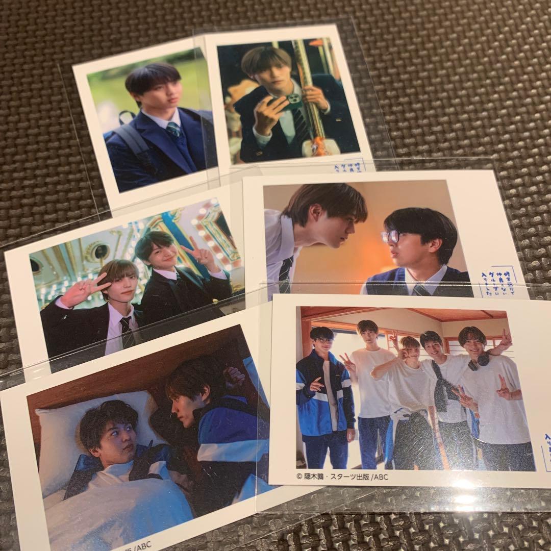 修学旅行で仲良くないグループに入りました 日置朝陽 渡会紬嵩 プロフィールカード