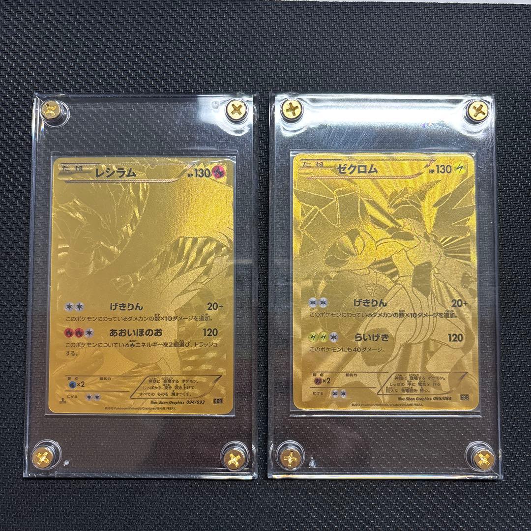 専用 レシラムEBB 1エディション ゼクロムEBB