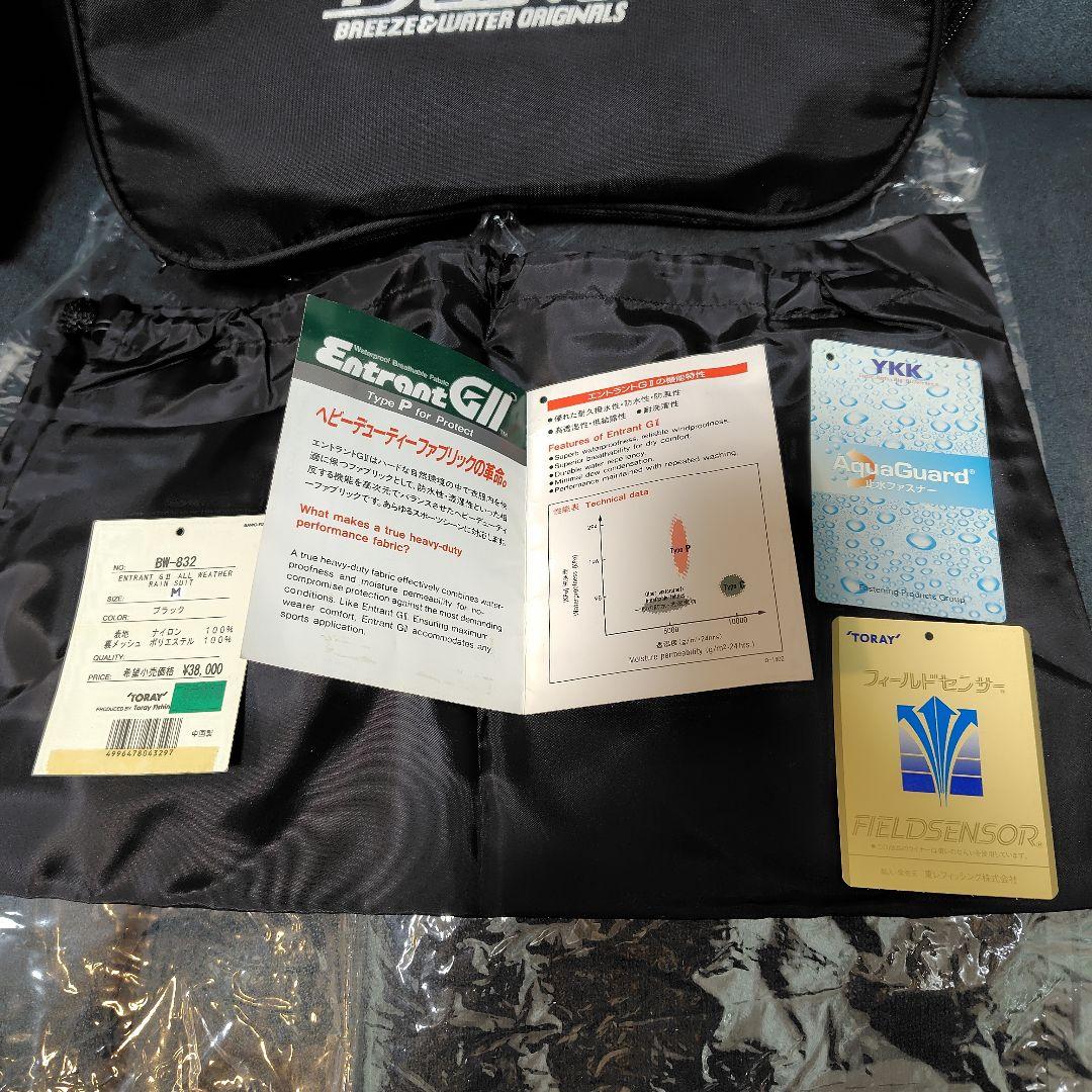 BAWOバウオBW-832European Gllオールウェザー レインウェア