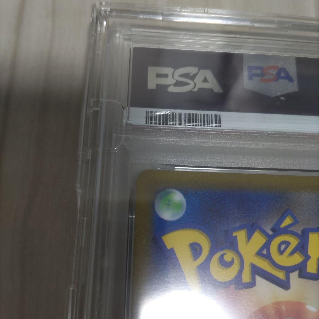ピカチュウ　sr　psa10