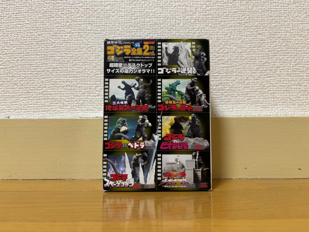 ゴジラ全集2nd. 6体セット
