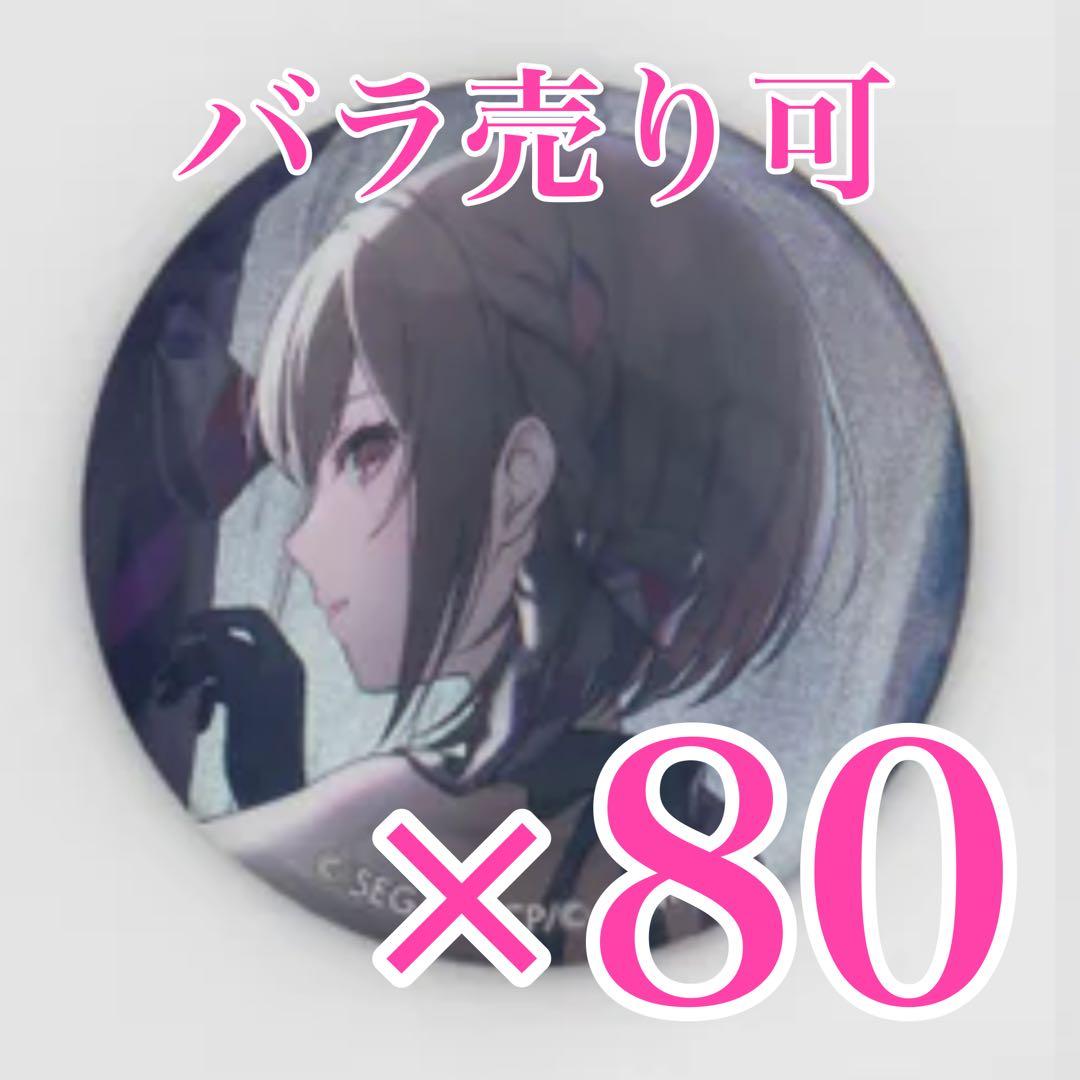 東雲 絵名　44C プロセカ　グリッター缶バッジ