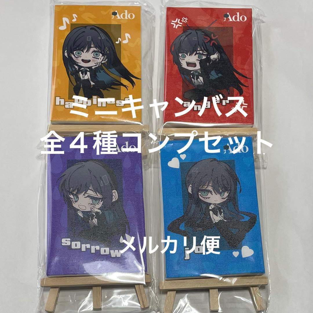 喜怒哀楽ミニキャンバス　4点セット　Adotomy アドトミー　Ado 5th