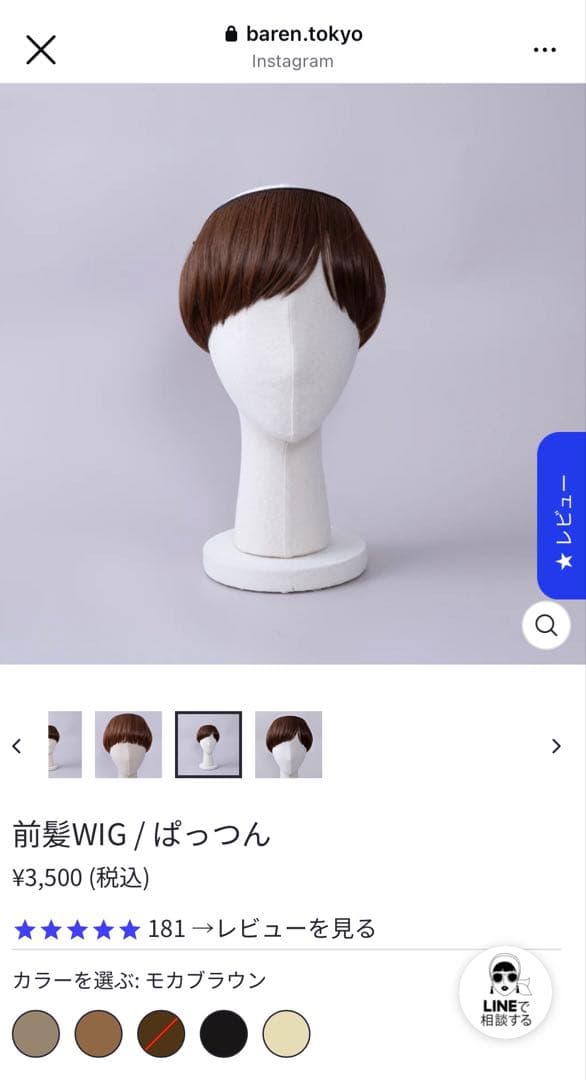 BAREN バレン　ウィッグ5点セット