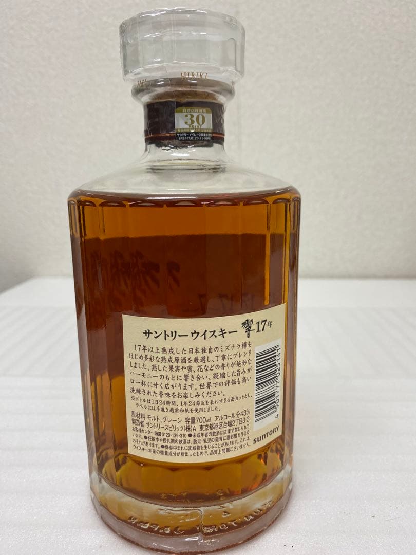 3-1715 サントリー響17年