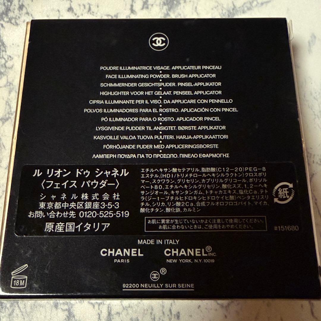 【新品未使用】シャネル　ルリオンドゥシャネル　フェイスパウダー　限定品