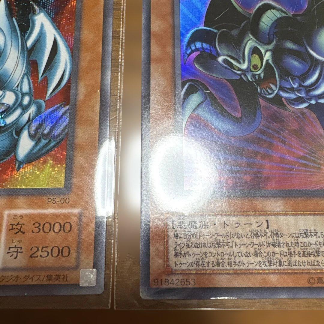 遊戯王 グレート・モス & トゥーン・ドラゴン セット