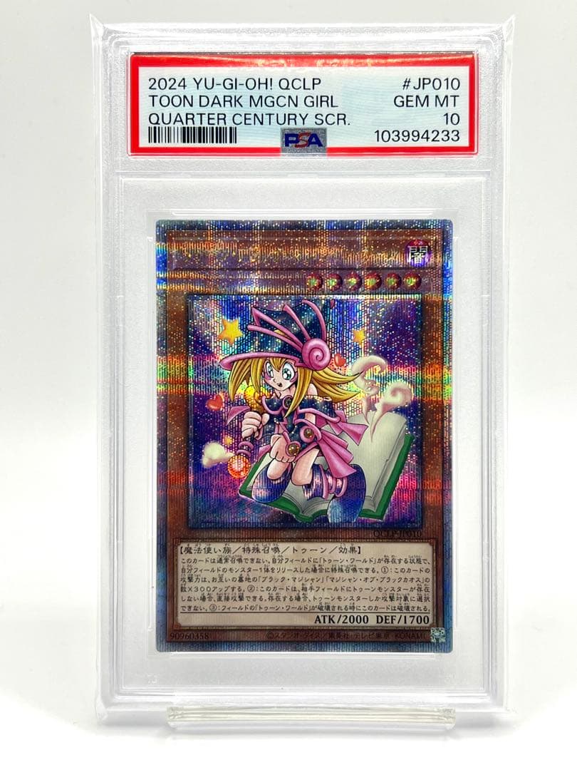 【PSA10】遊戯王 まとめ売り