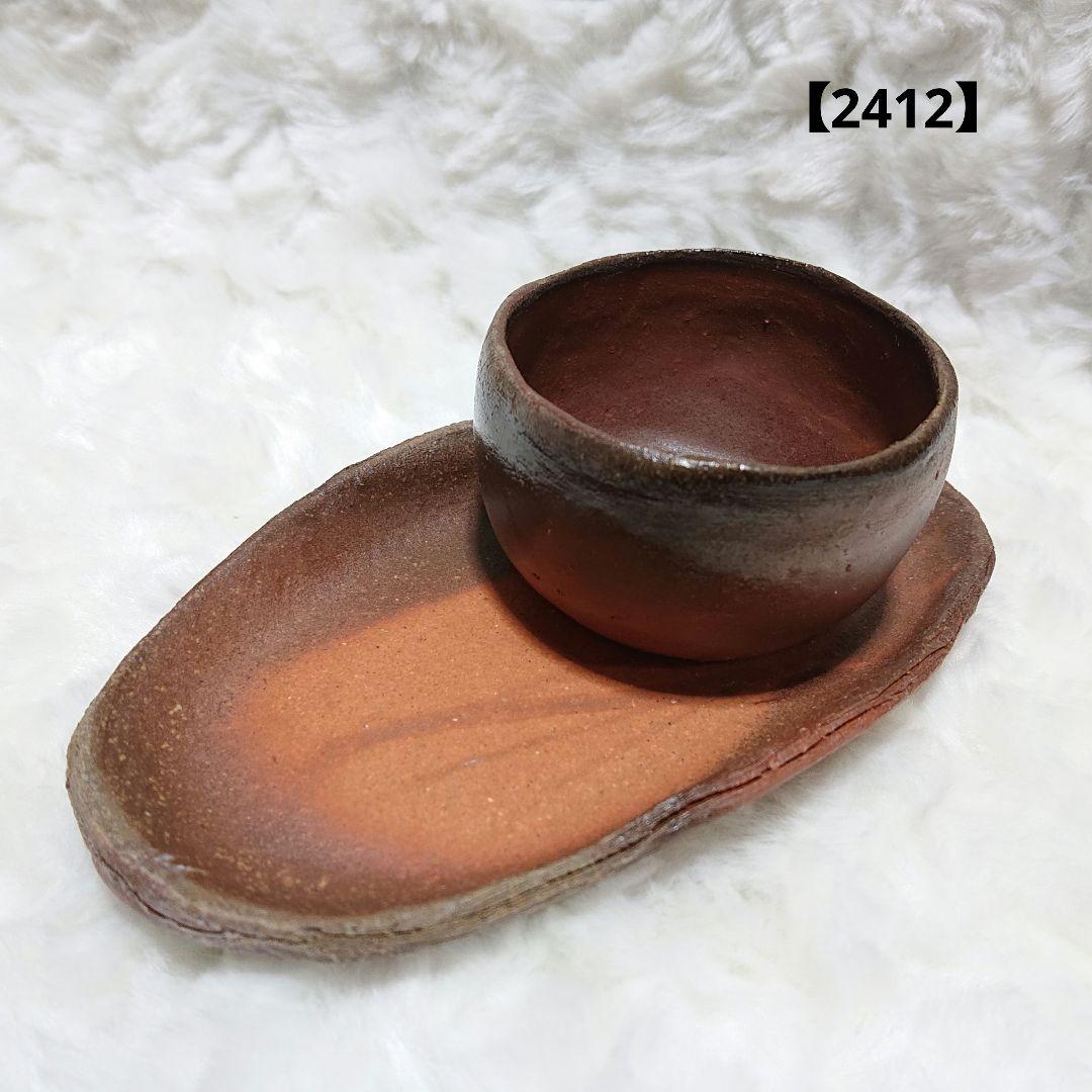 【2412】8'0.カップ、皿…備前焼