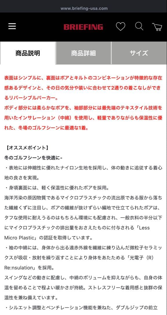 ブリーフィング　ボアキルトリバーシブルパーカー