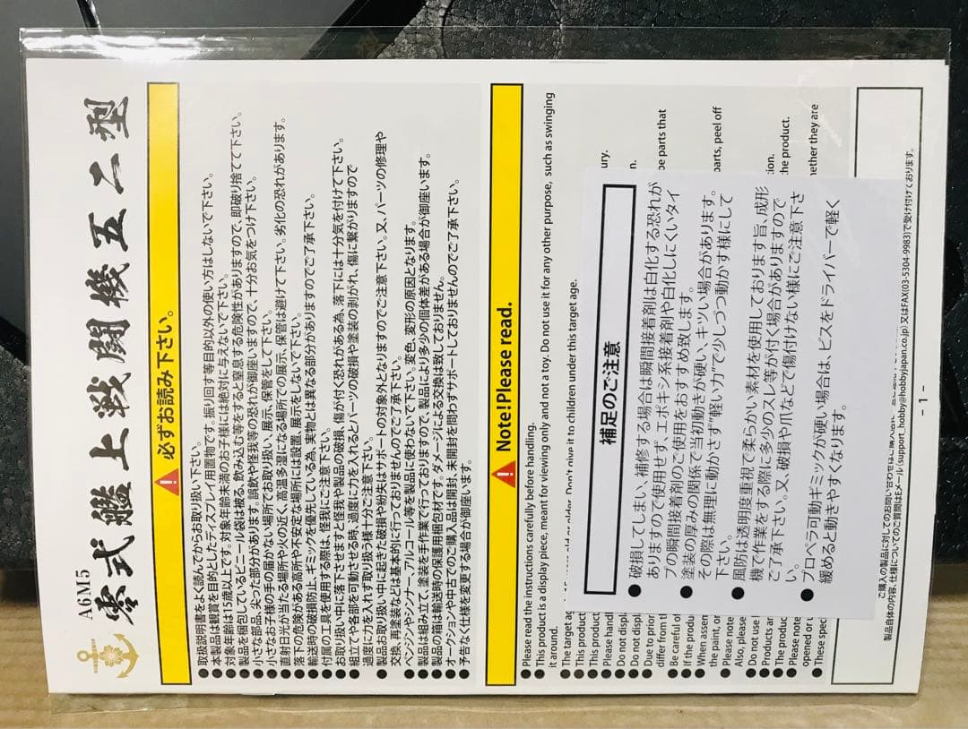 1/32 零戦52型　ダイキャスト半完成品