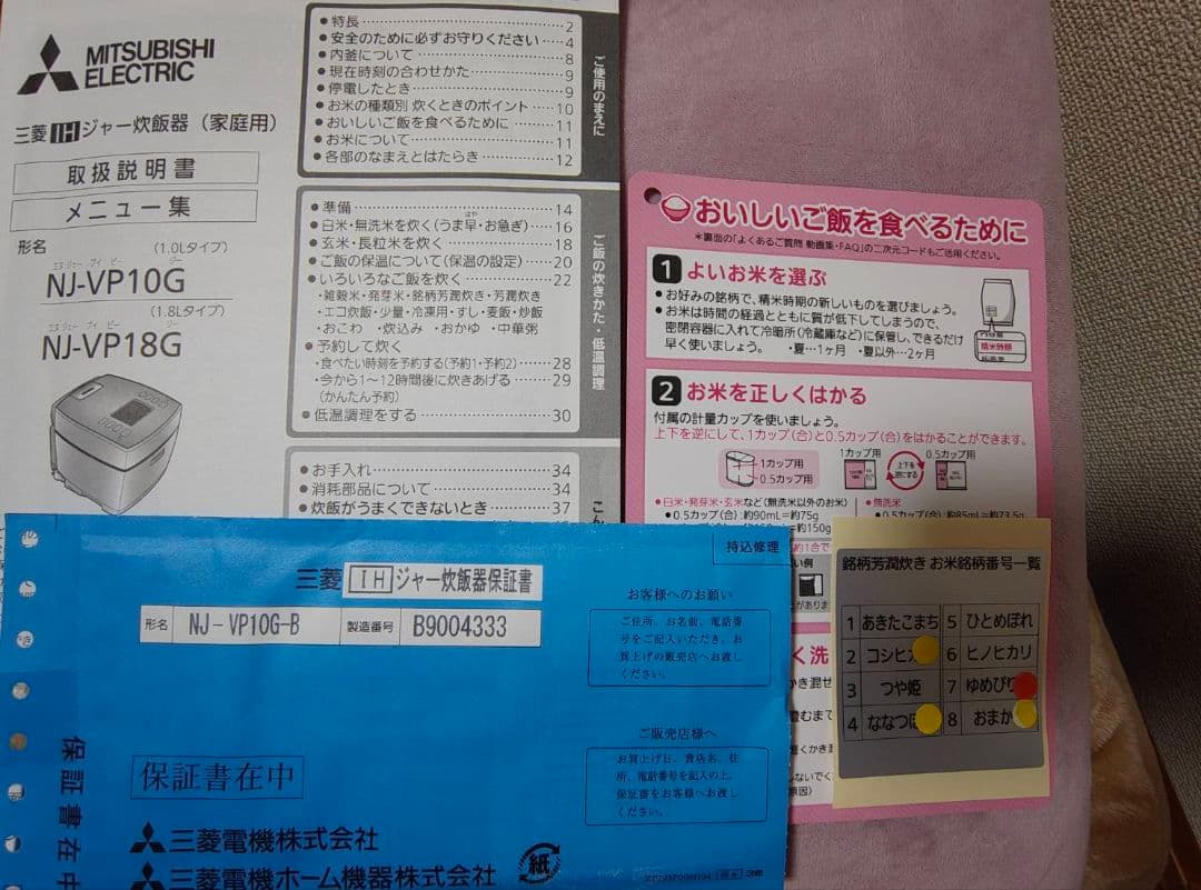 美品●三菱電機 炊飯器 NJ-VP10G-B黒曜 5.5合炊き 炭炊釜2025年