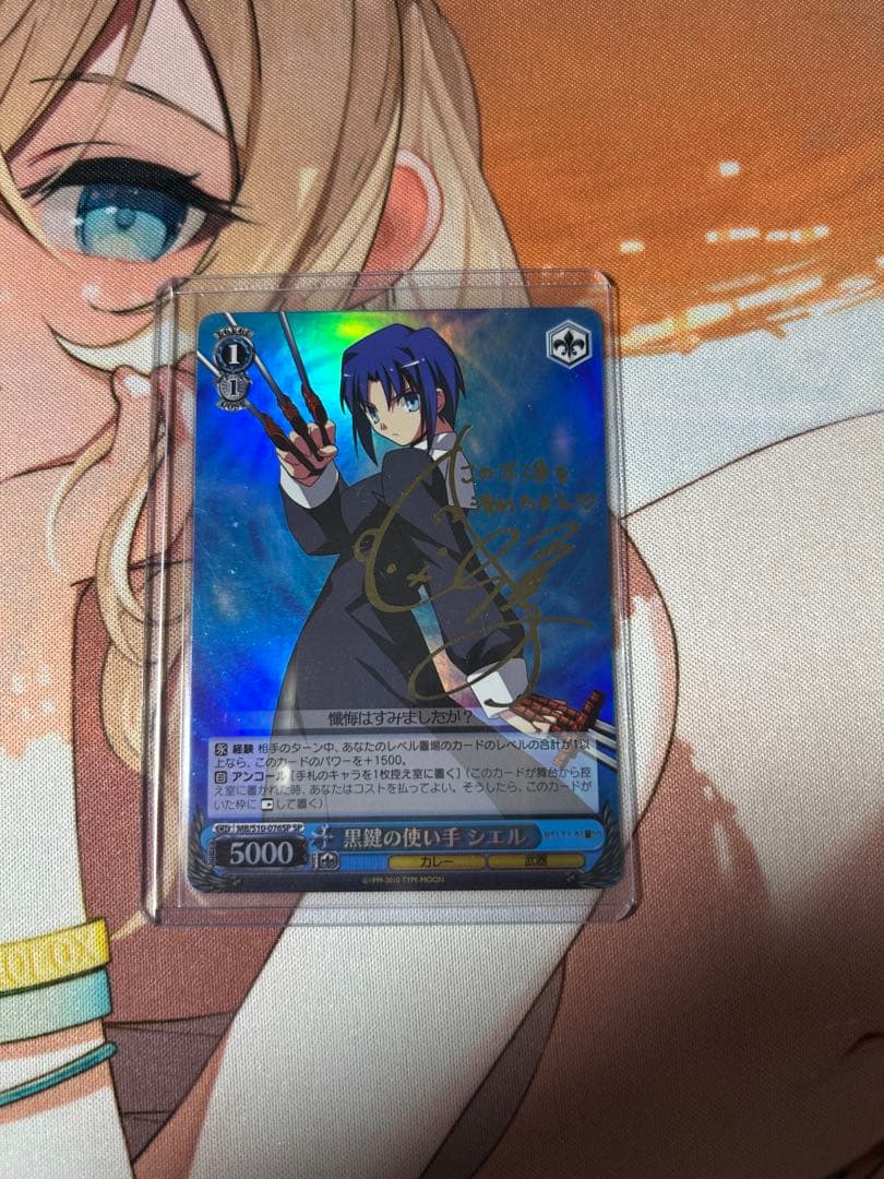 黒鍵の使い手 シエル SP