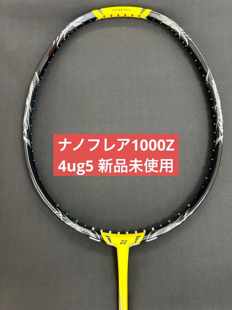 4ug5 ナノフレア1000Z 新品未使用　ヨネックス　バドミントン　ラケット
