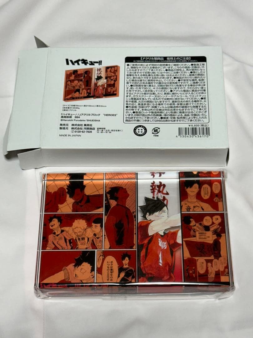 ハイキュー　黒尾鉄朗　2022 バースデイ　アクリルブロック　HEROES