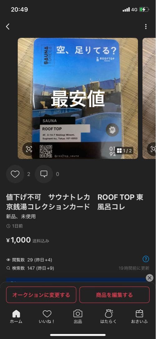 ダイマヨ　まとめ売り　東京銭湯コレクションカード　サウナトレカ