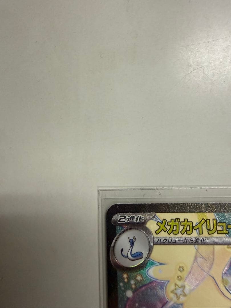 ゾロアークex SAR メガカイリューex sar お得3枚セット！