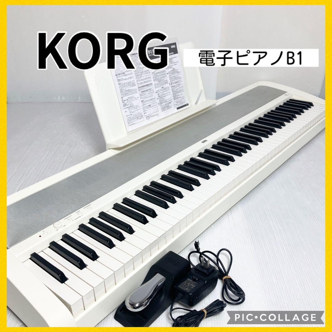 KORG コルグ 電子ピアノ B1 88鍵盤 ホワイト 2017年製