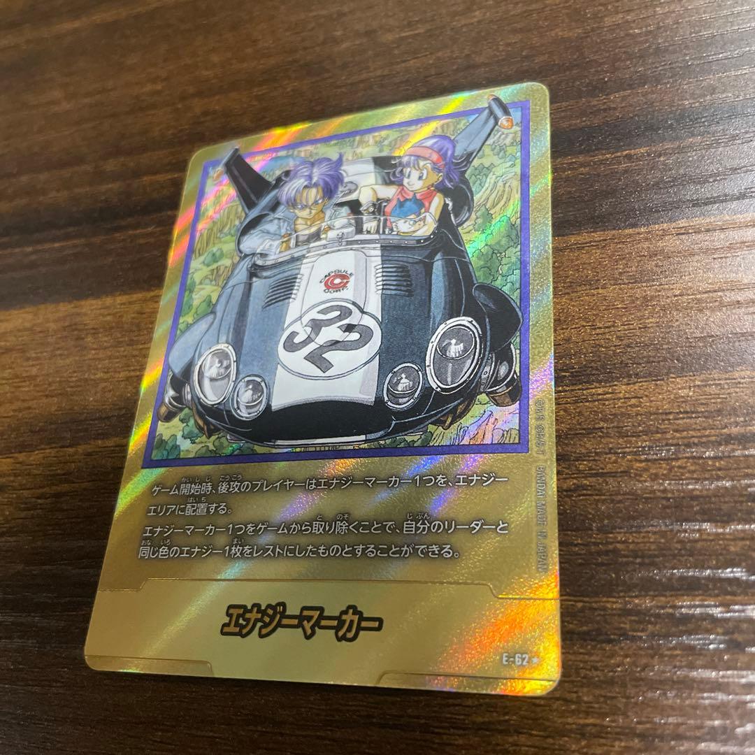 DB FW MANGA BOOSTER エナジーマーカー E-62 パラレル