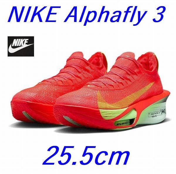 A新品 25.5cm ナイキ アルファフライ 3 陸上 FD8311-600