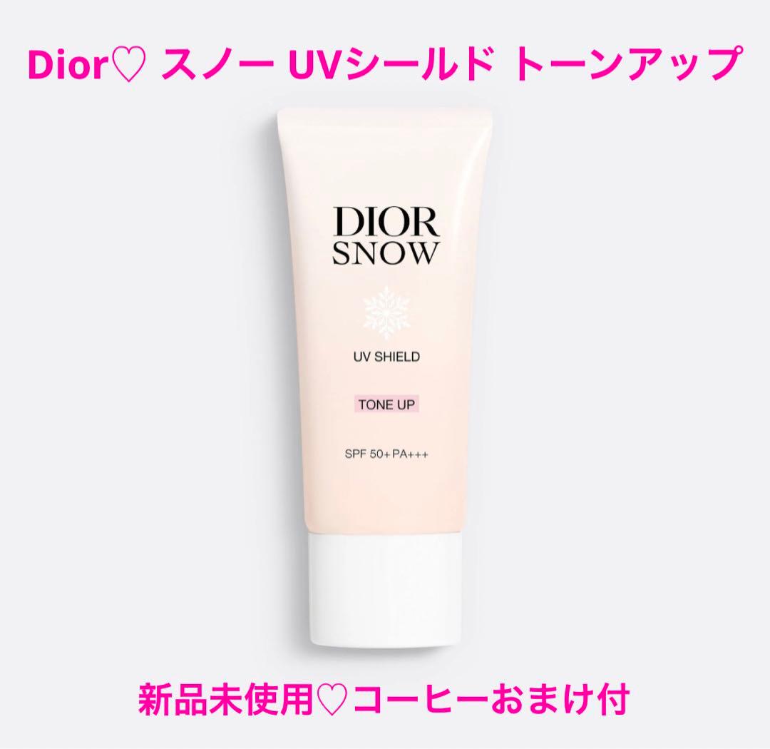 コーヒーおまけ付♡Dior♡スノー UV シールド トーンアップ