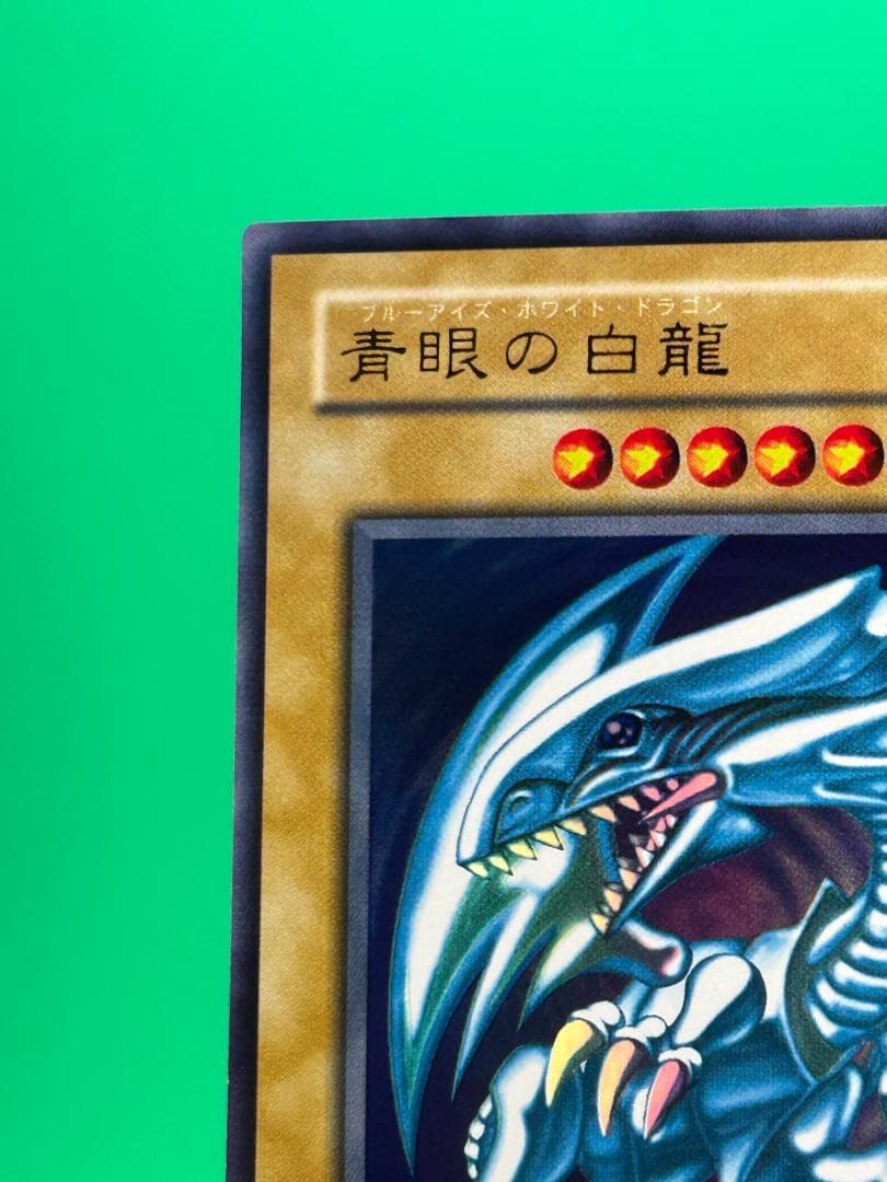 【極美品 青眼の白龍伝説 フルコンプ 61枚】ワンオーナー まとめ売り 遊戯王
