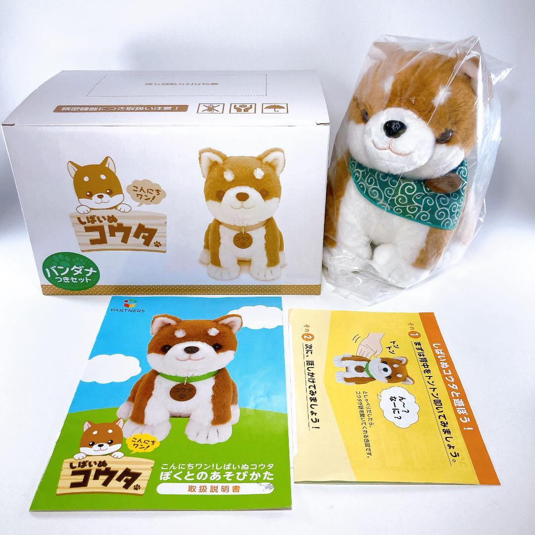 しばいぬコウタ バンダナつきセット こんにちワン！しばいぬ コウタ　|4007|