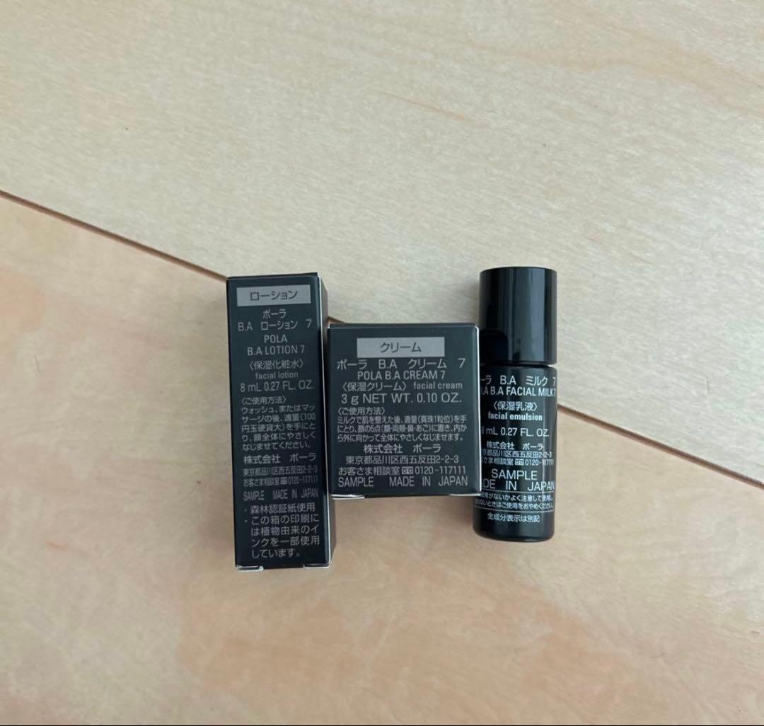POLA　BA　ローション7 60mlハーフサイズ　サンプルセット